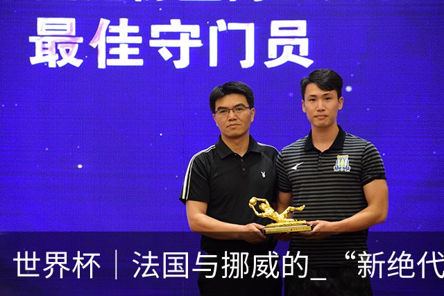 世界杯｜法国与挪威的 “新绝代双骄”对决成为焦点