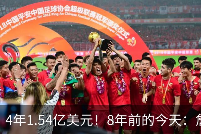 4年1.54亿美元！8年前的今天：詹姆斯宣布加盟湖人
