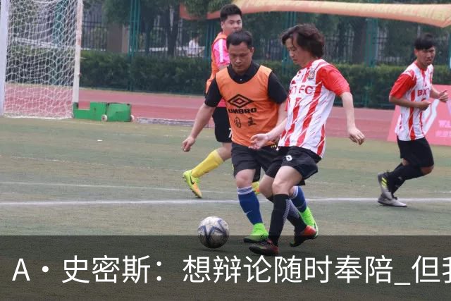 A·史密斯：想辩论随时奉陪 但我绝对不会去杰伦·布朗的直播频道